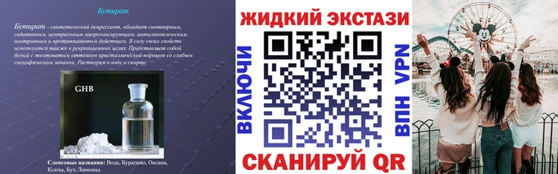 БУТИРАТ вода  Купить закладки  Кулебаки 