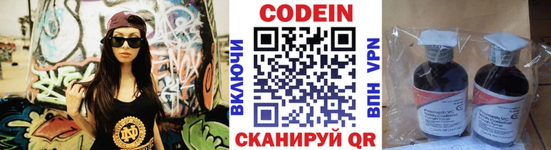Кодеиновый сироп Lean напиток Lean (лин)  Купить закладки  Кулебаки 