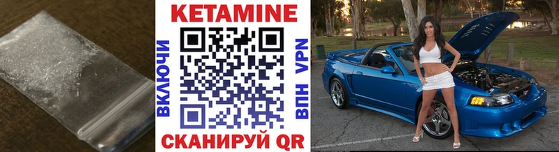 Кетамин VHQ  Купить  Кулебаки 